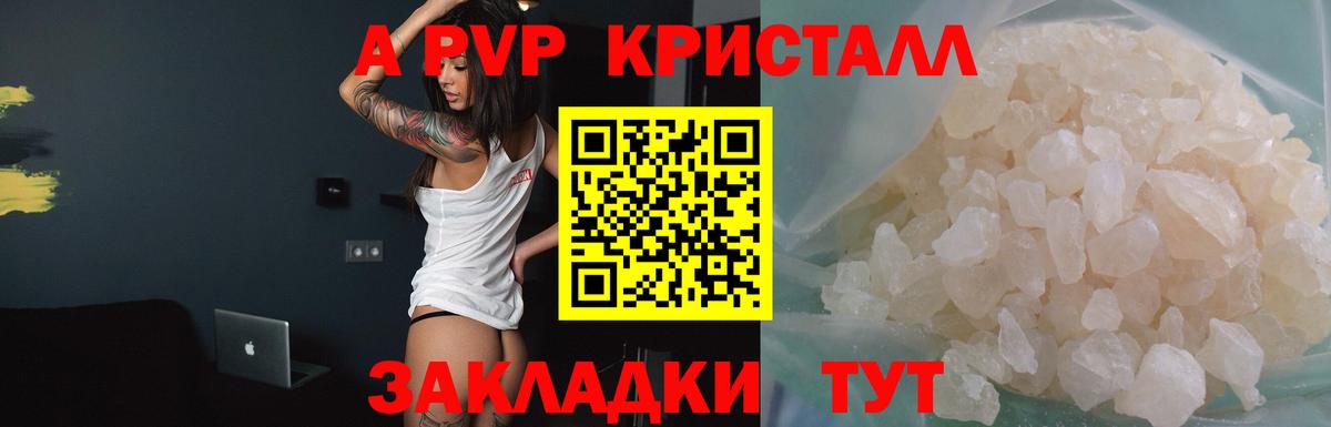 Alpha PVP VHQ  Вход с VPN  A-PVP  Alpha-PVP СК КРИС  Вязьма 