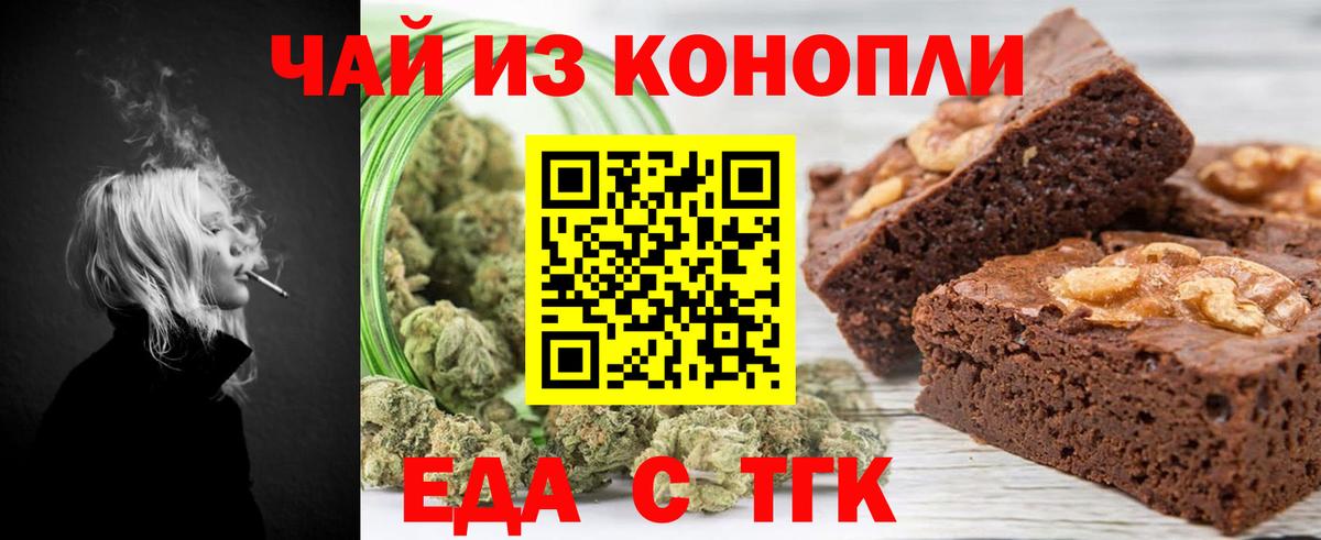 Cannafood марихуана Вязьма