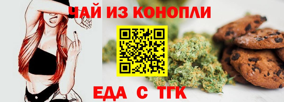 Вязьма  Cannafood конопля  Вход с VPN 