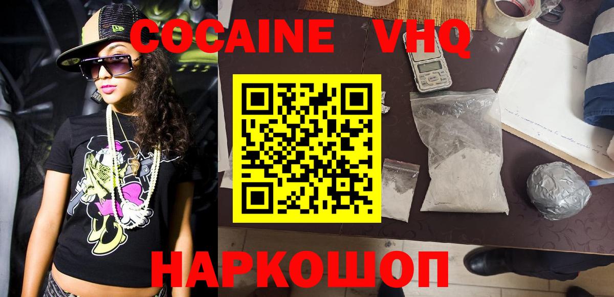 Cocaine Боливия Вязьма