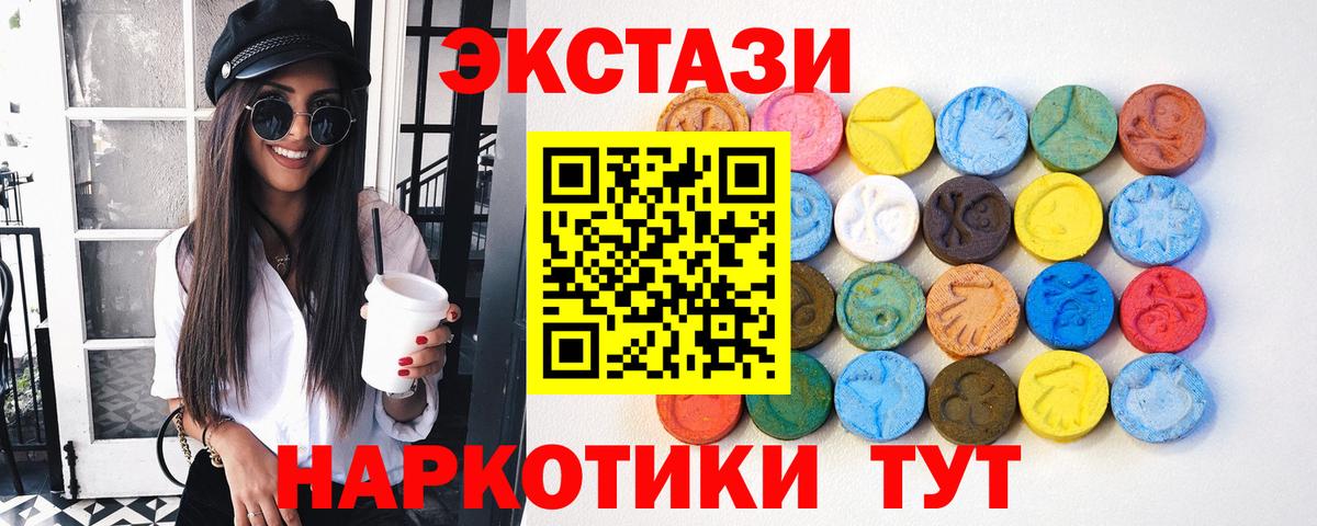 Экстази  купить наркотик  Ecstasy таблы  Вязьма  ЭКСТАЗИ DUBAI  Вход с VPN 