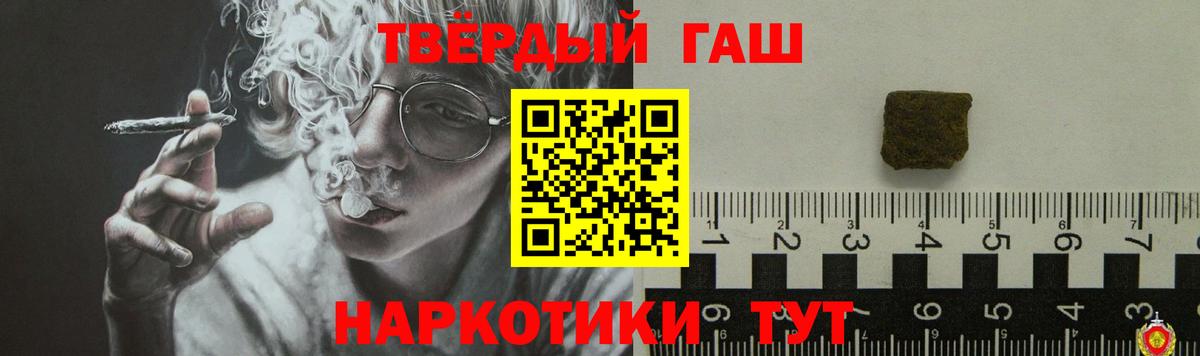 Гашиш гарик Вязьма