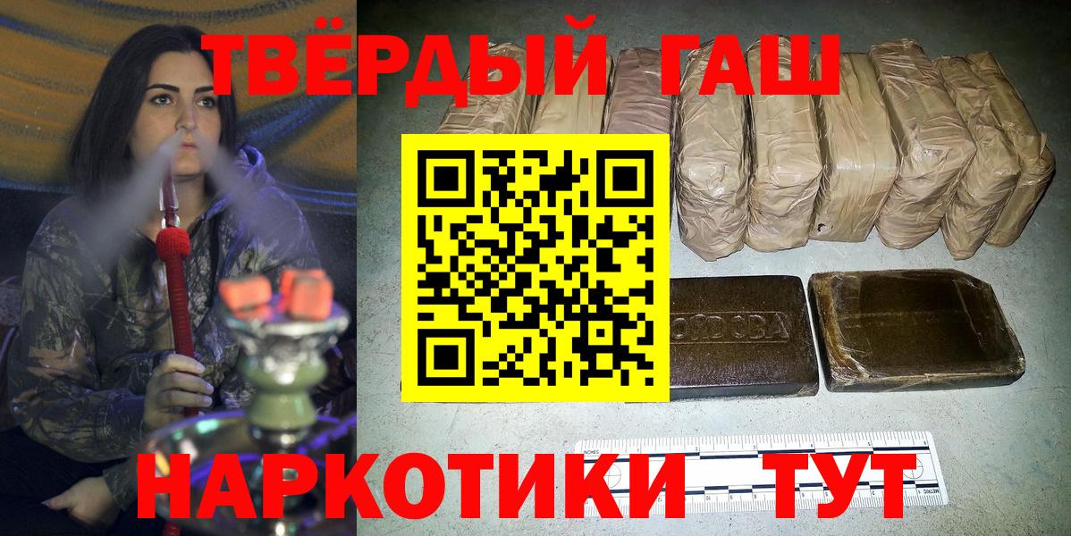 Гашиш Premium  Гашиш hashish  Вязьма  Вход с VPN 