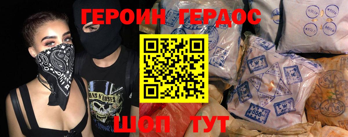 Вязьма  ГЕРОИН герыч  Вход с VPN 