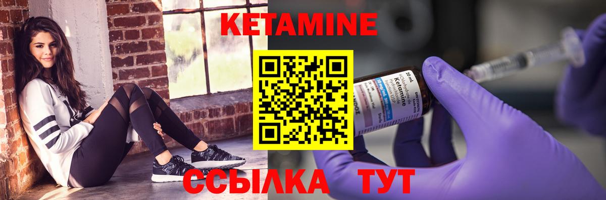 КЕТАМИН VHQ Вязьма