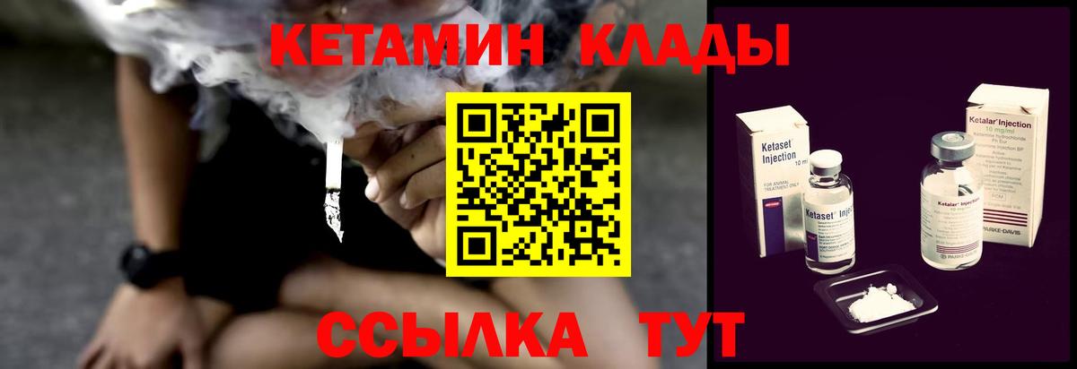 Вязьма  Кетамин VHQ  blacksprut маркетплейс  Вход с VPN  КЕТАМИН VHQ 