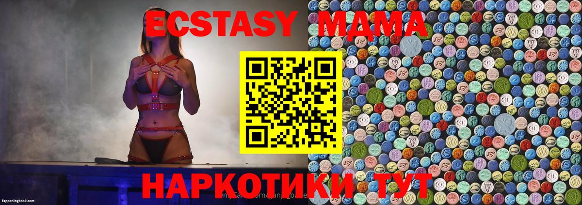 МДМА Molly Вязьма