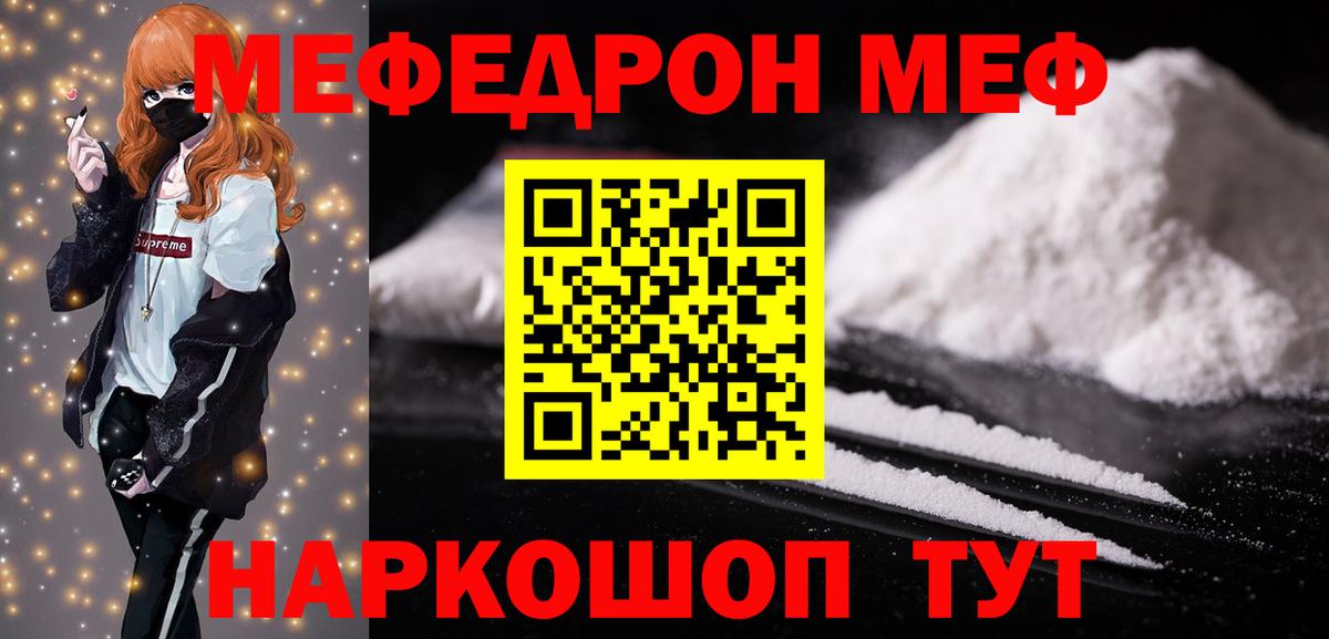 Меф мука Вязьма