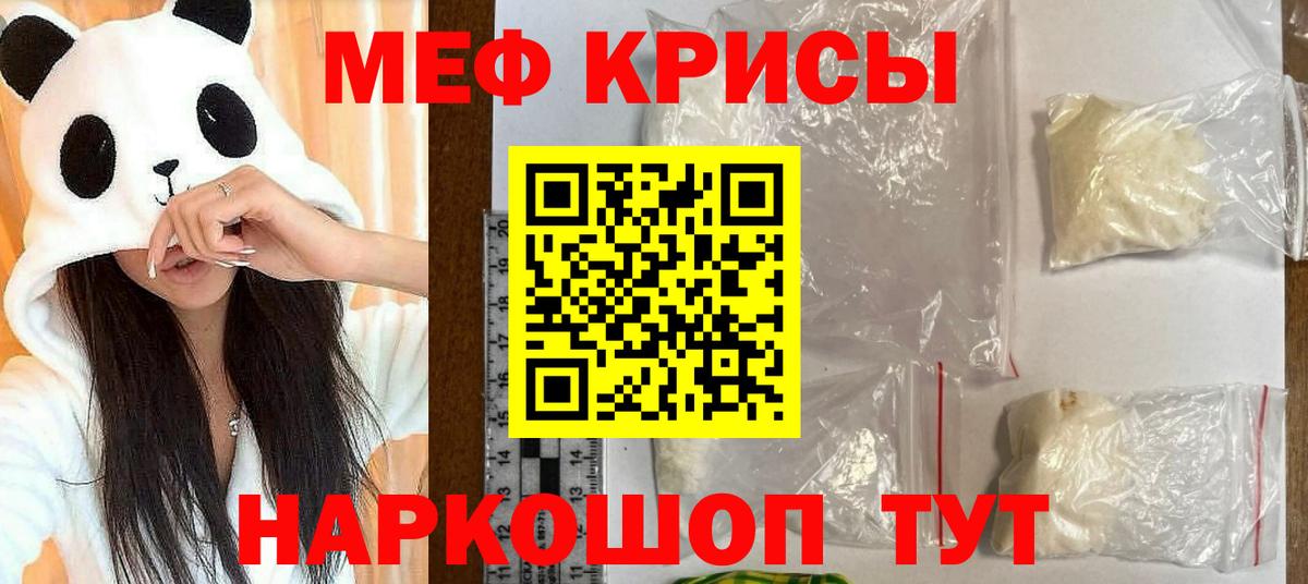 Меф  Мефедрон mephedrone  Вязьма  Вход с VPN  МЯУ-МЯУ кристаллы 