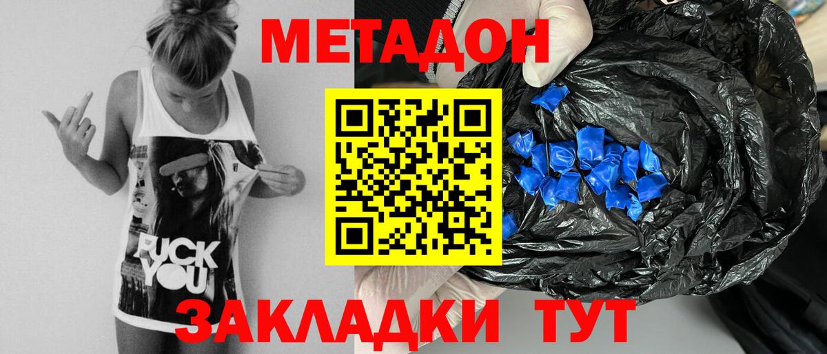 darknet Telegram  Вход с VPN  Вязьма  Метадон VHQ  Метадон кристалл 