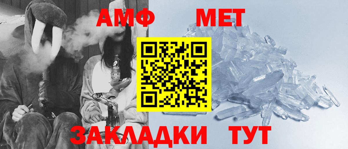 Первитин кристалл Вязьма