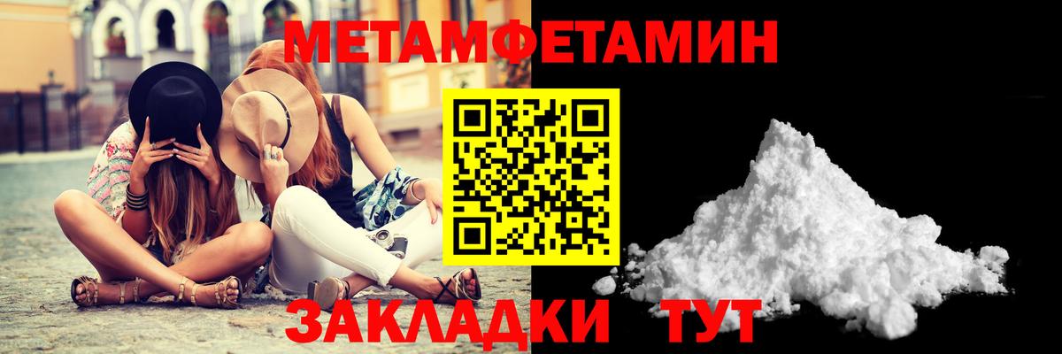 Вязьма  Первитин винт  Вход с VPN 