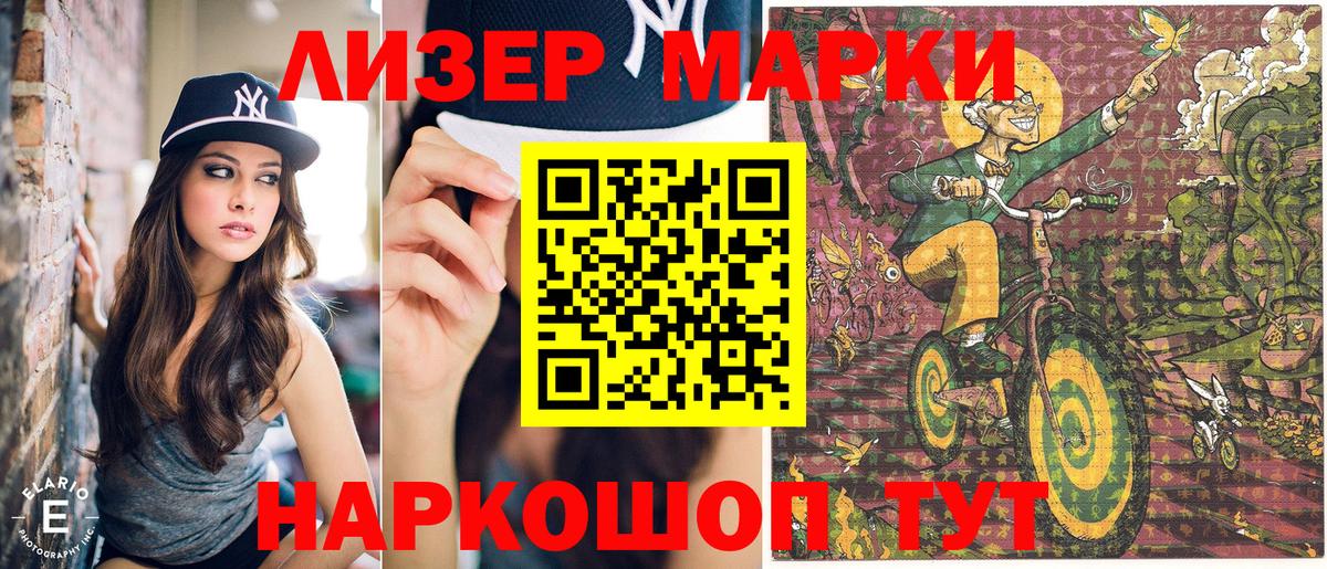 Вязьма  Наркотические марки 1,5мг  Марки 25I-NBOMe  Вход с VPN 
