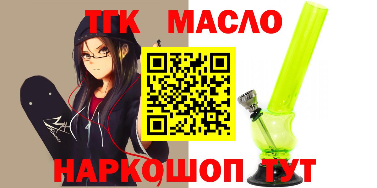Дистиллят ТГК вейп с тгк Вязьма